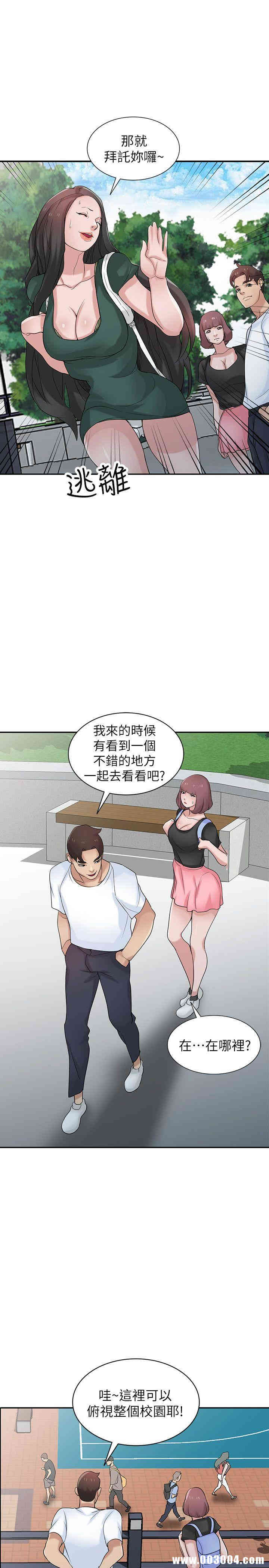 驯服小姨子/寄生姐夫家