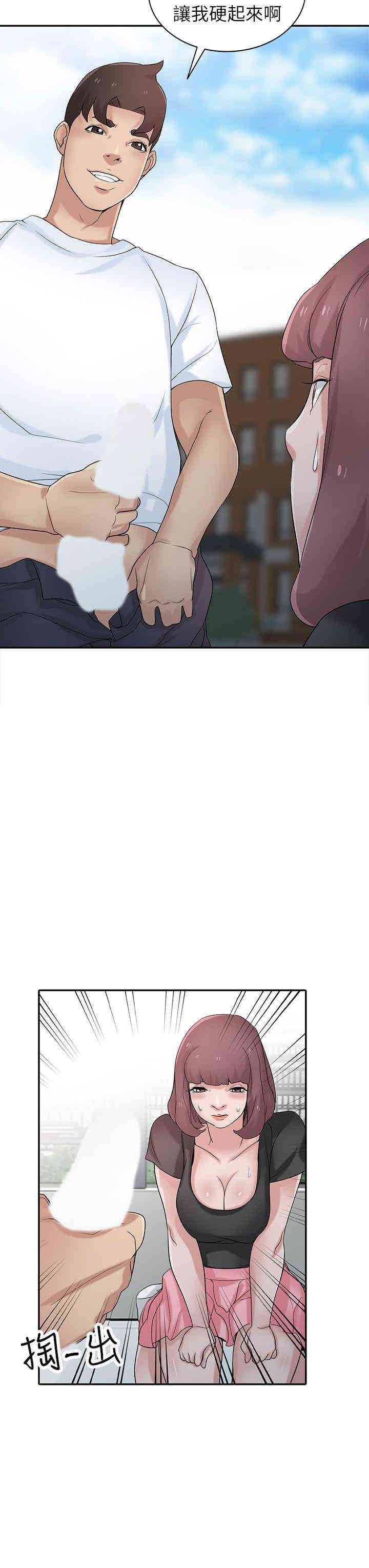 驯服小姨子/寄生姐夫家