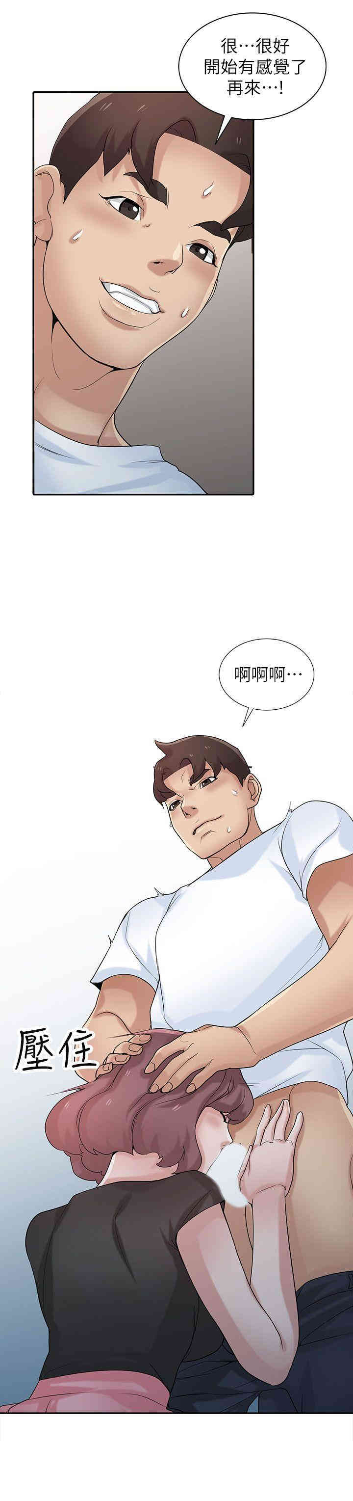 驯服小姨子/寄生姐夫家