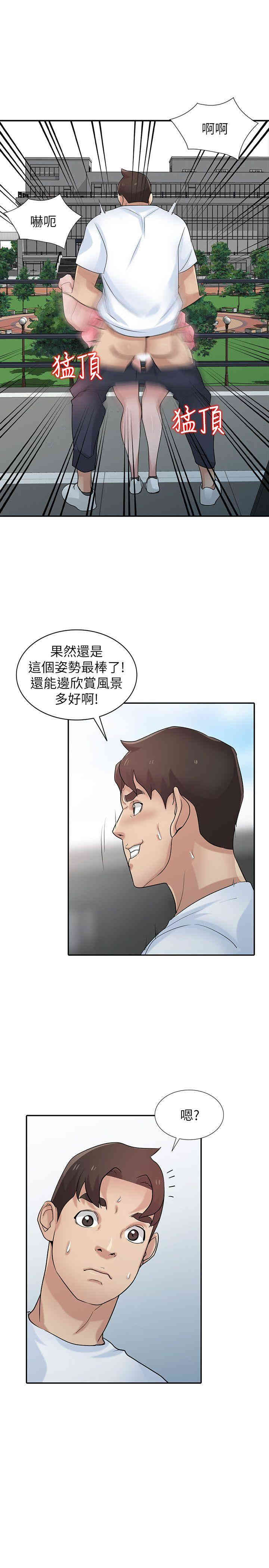 驯服小姨子/寄生姐夫家