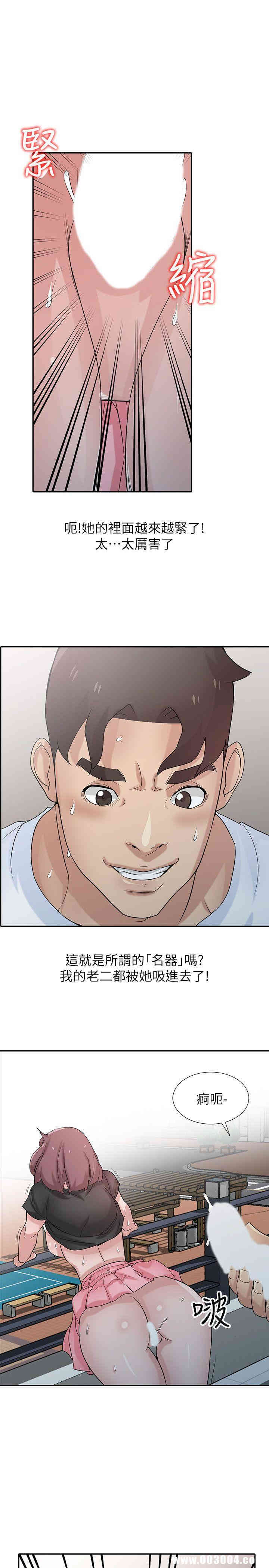 驯服小姨子/寄生姐夫家