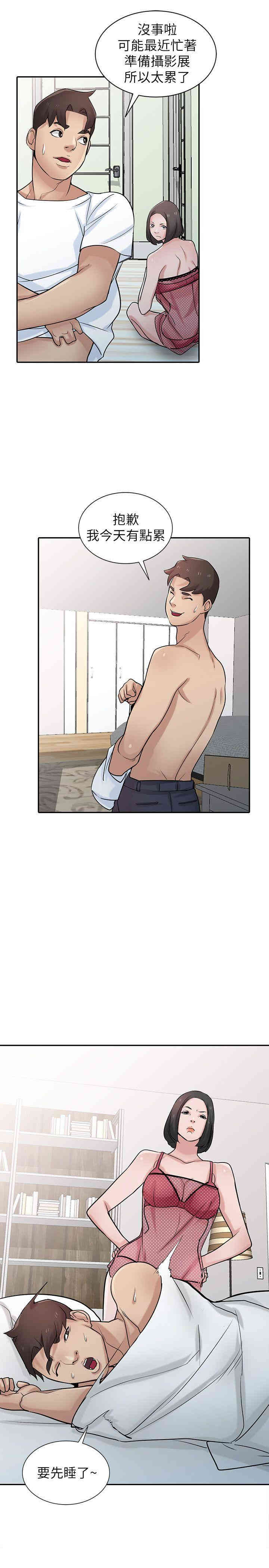 驯服小姨子/寄生姐夫家