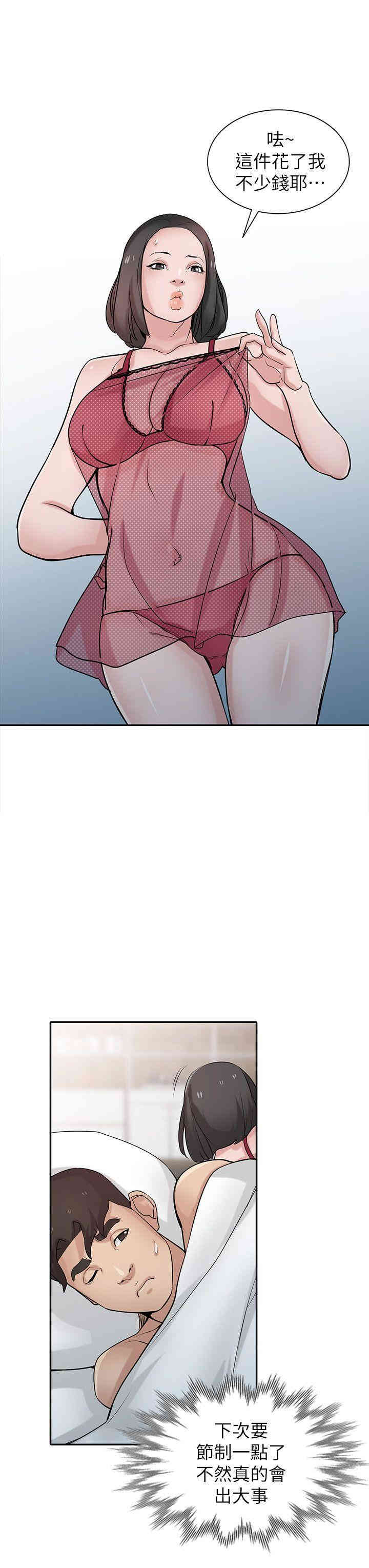 驯服小姨子/寄生姐夫家