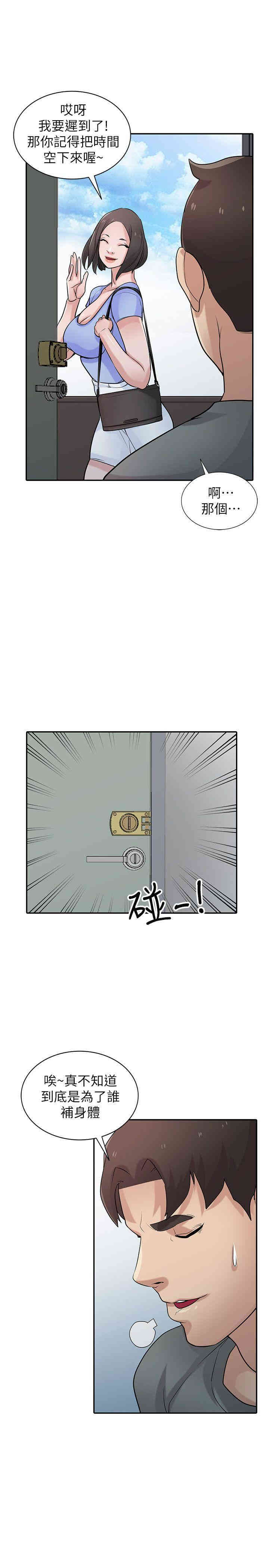 驯服小姨子/寄生姐夫家