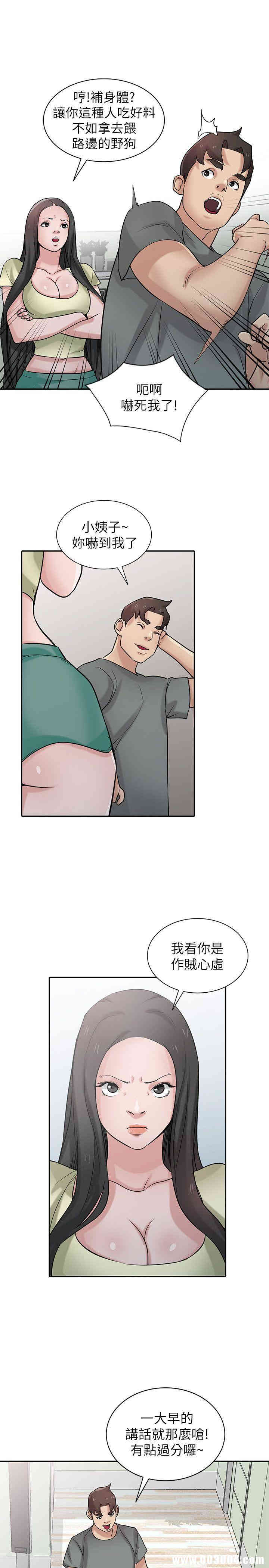 驯服小姨子/寄生姐夫家