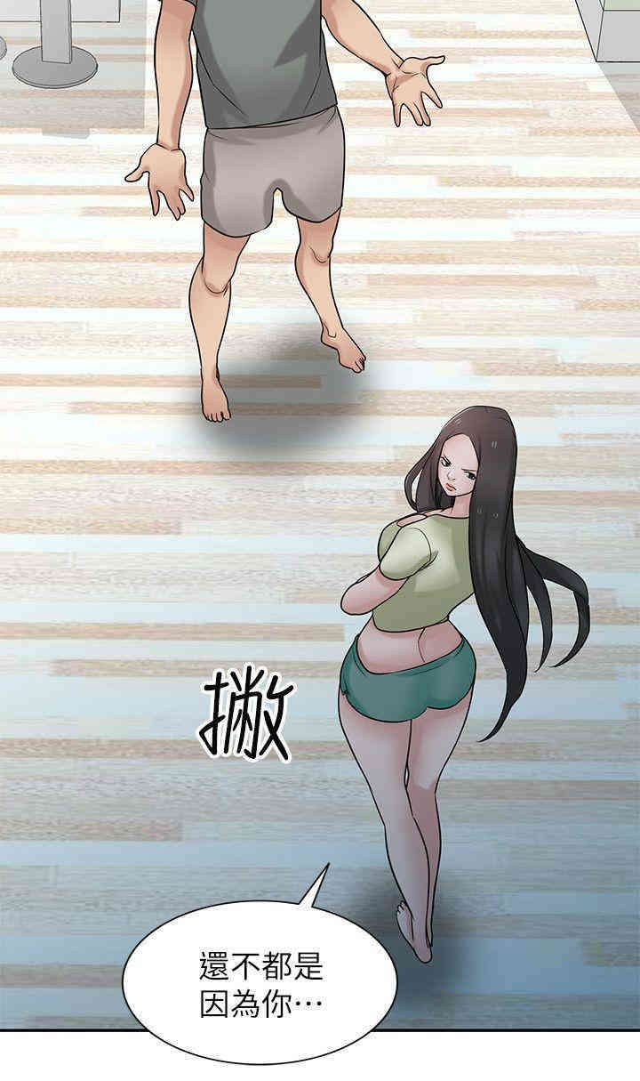 驯服小姨子/寄生姐夫家