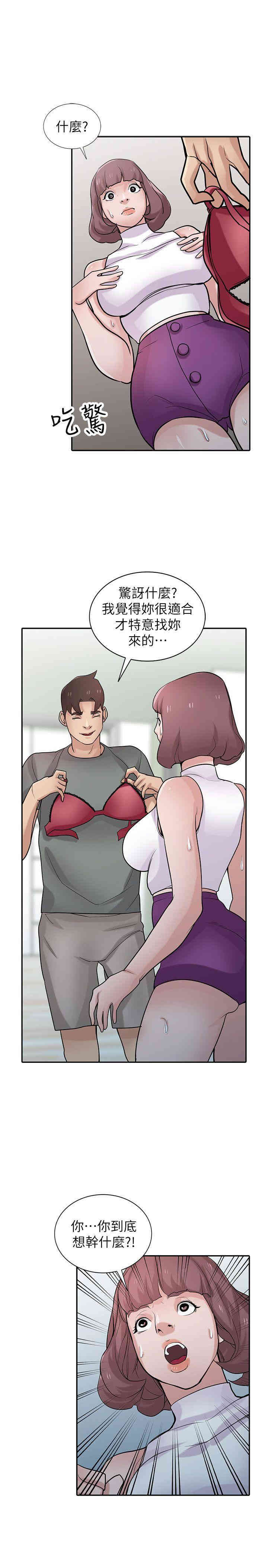 驯服小姨子/寄生姐夫家