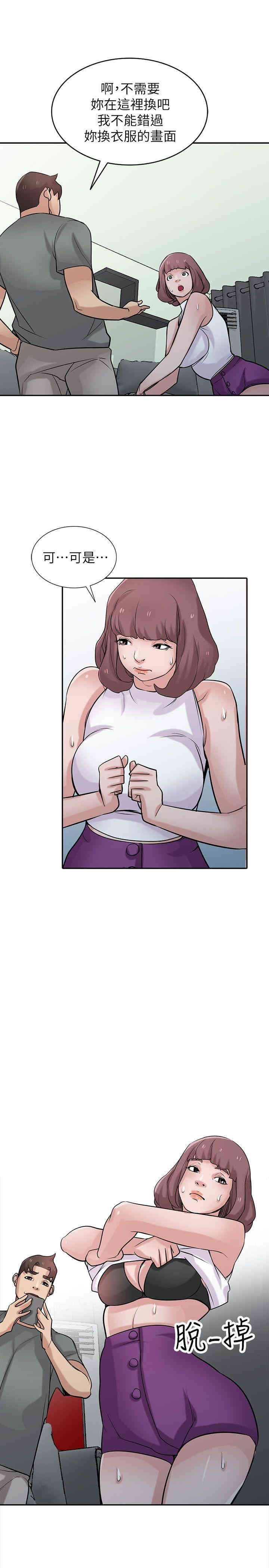 驯服小姨子/寄生姐夫家