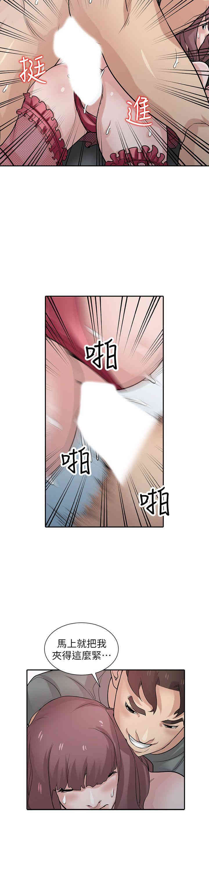 驯服小姨子/寄生姐夫家