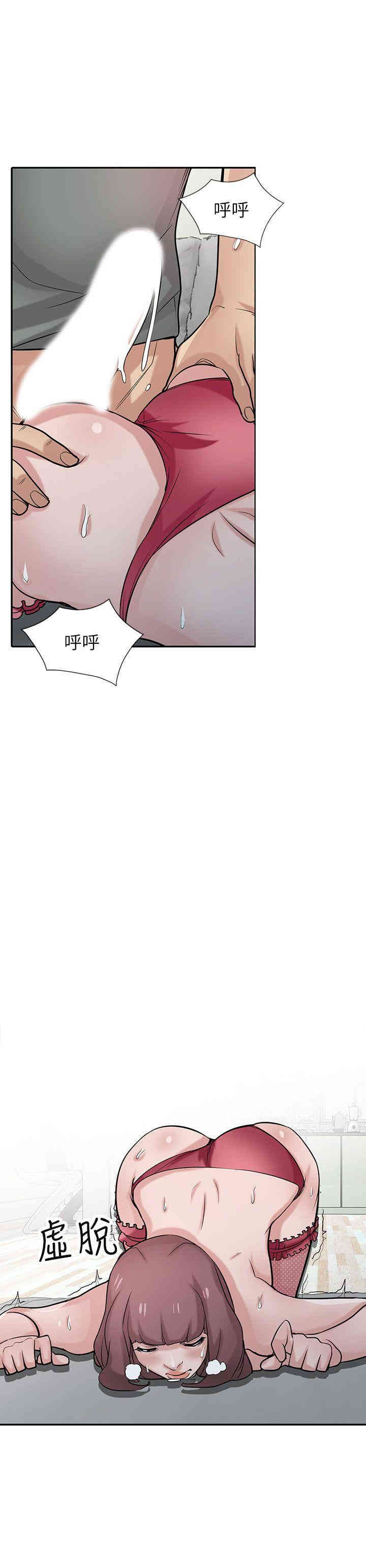 驯服小姨子/寄生姐夫家