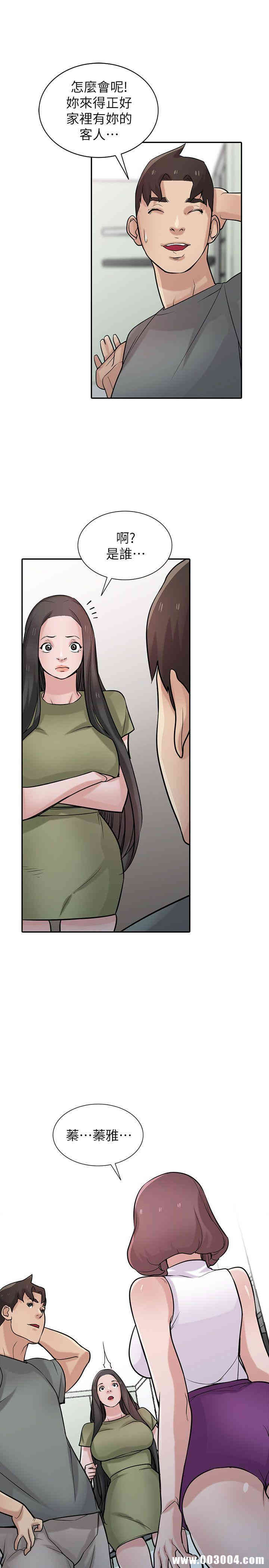 驯服小姨子/寄生姐夫家