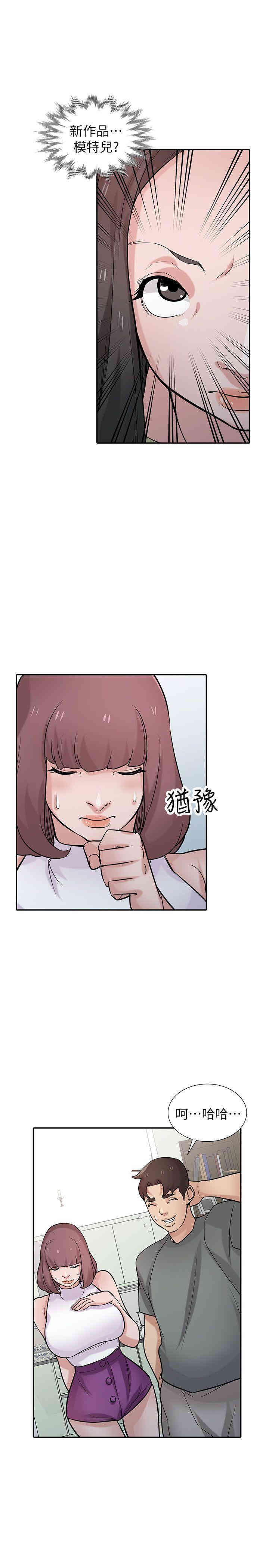 驯服小姨子/寄生姐夫家