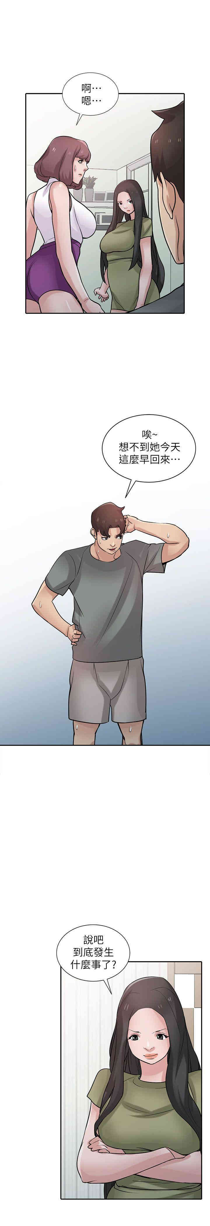 驯服小姨子/寄生姐夫家