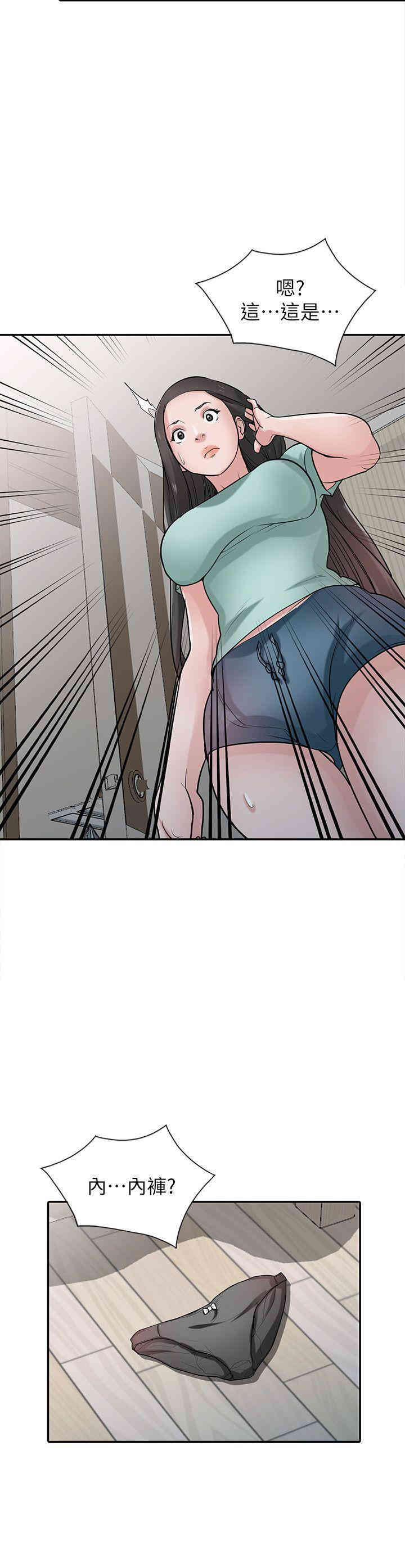 驯服小姨子/寄生姐夫家