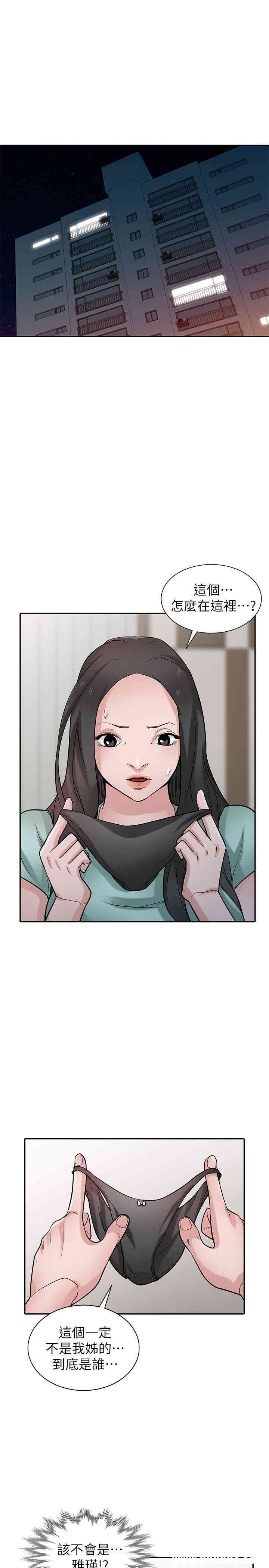 驯服小姨子/寄生姐夫家