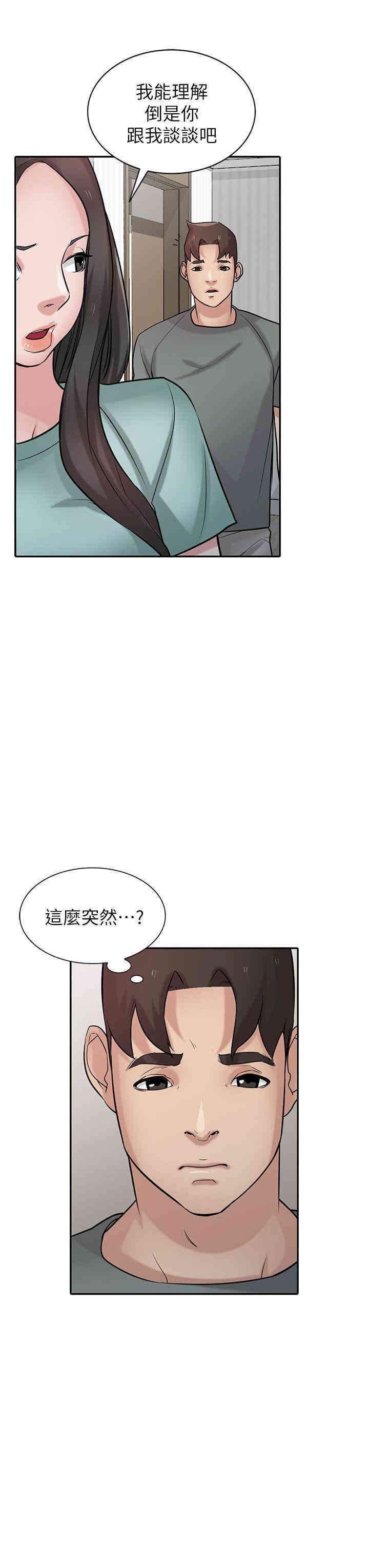 驯服小姨子/寄生姐夫家