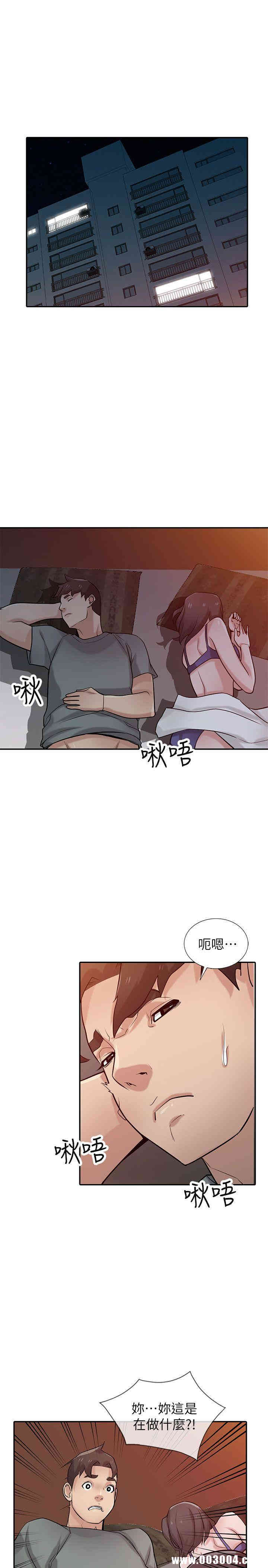 驯服小姨子/寄生姐夫家