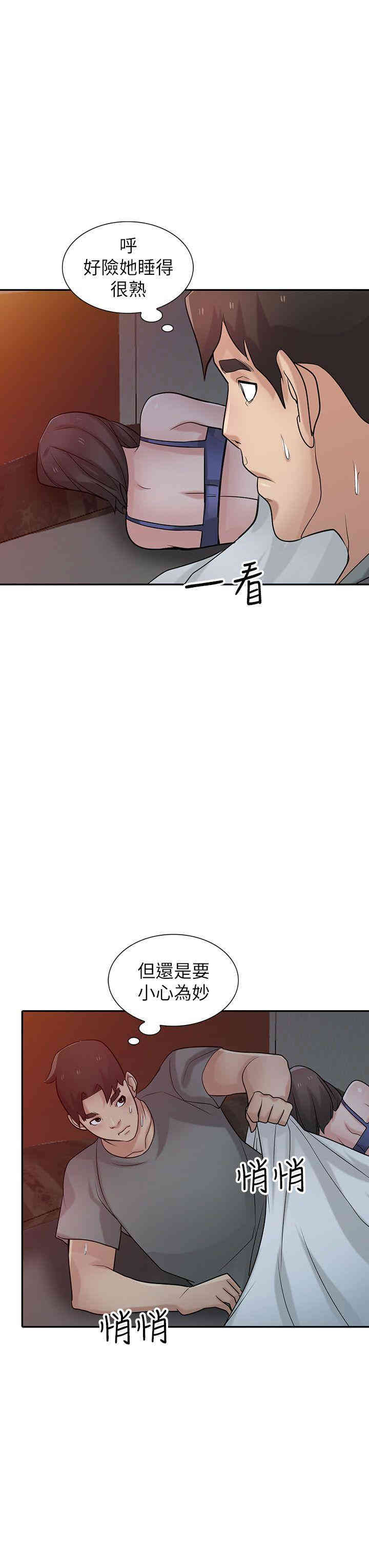 驯服小姨子/寄生姐夫家