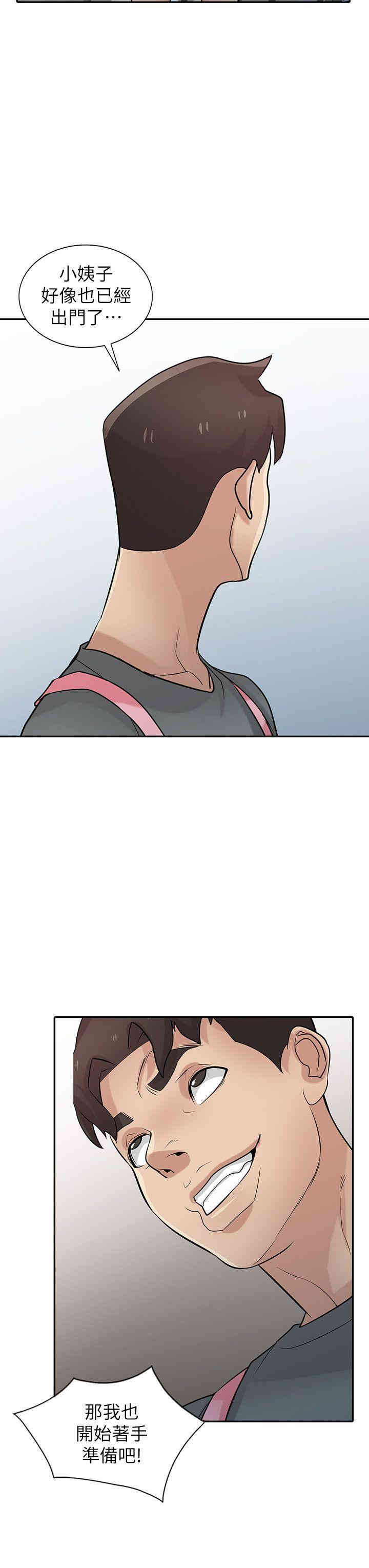 驯服小姨子/寄生姐夫家