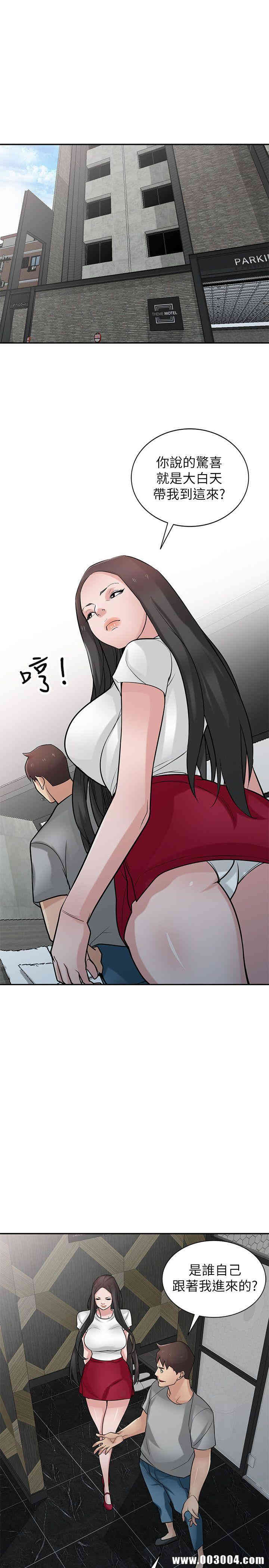 驯服小姨子/寄生姐夫家