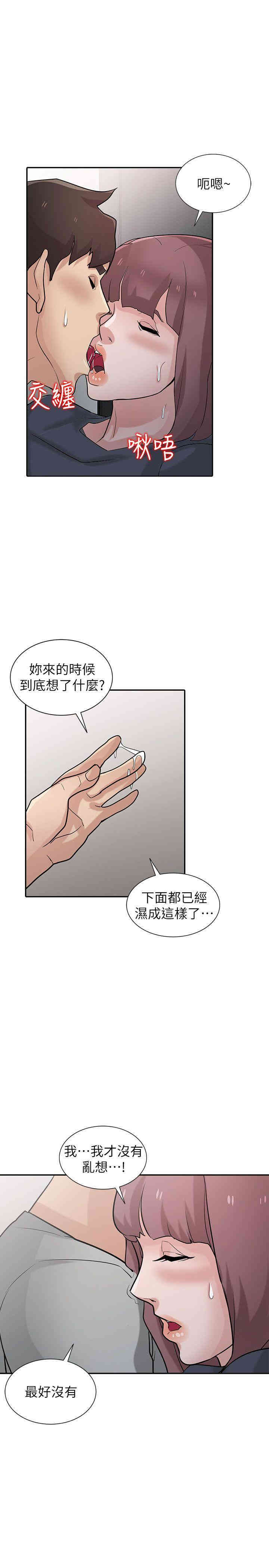 驯服小姨子/寄生姐夫家