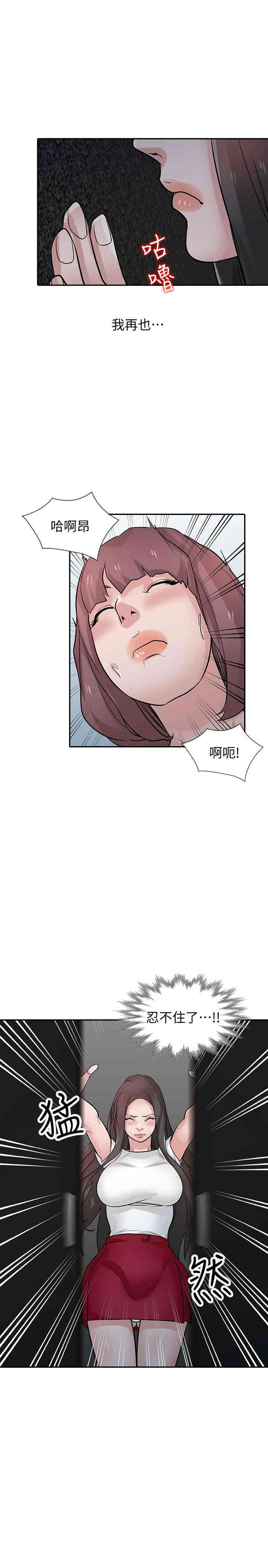 驯服小姨子/寄生姐夫家