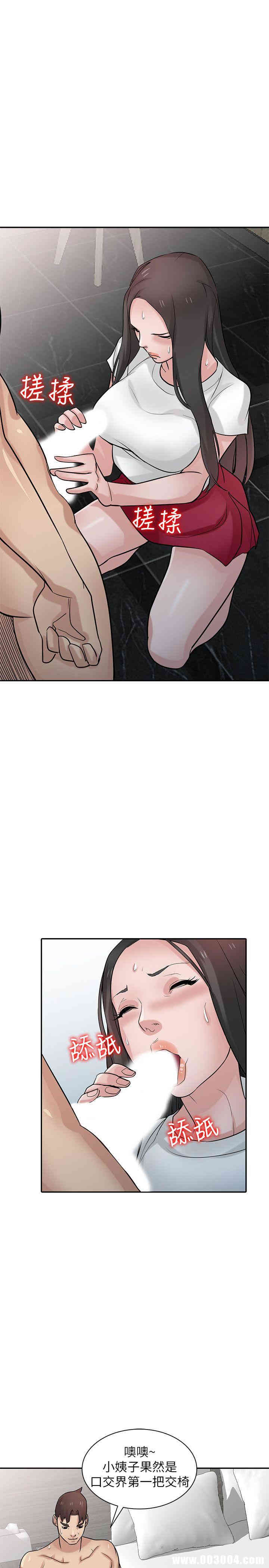 驯服小姨子/寄生姐夫家