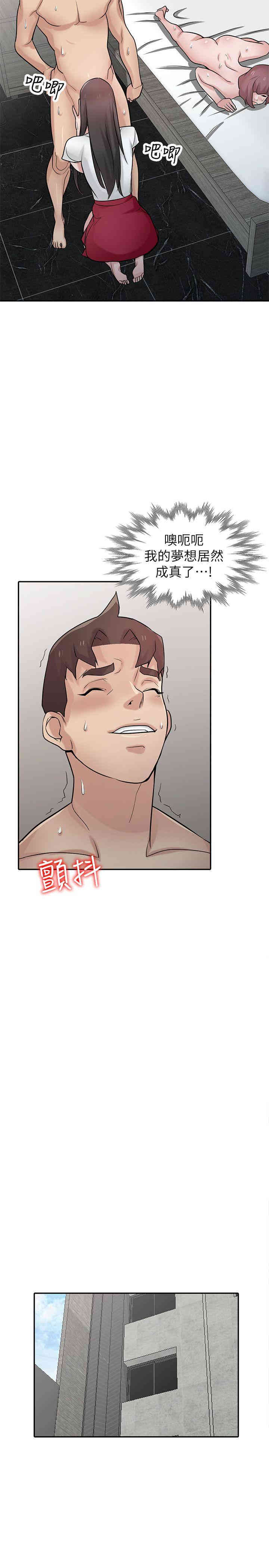 驯服小姨子/寄生姐夫家