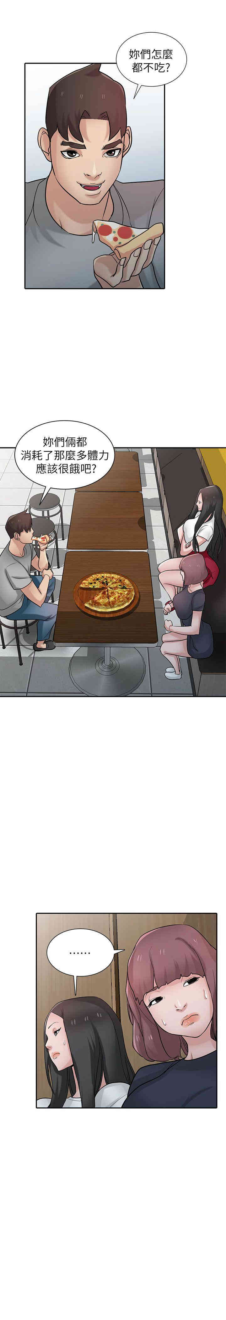 驯服小姨子/寄生姐夫家