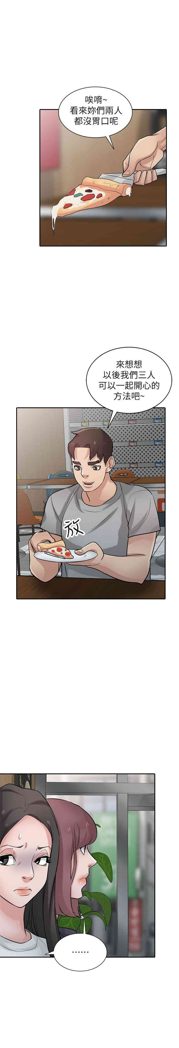 驯服小姨子/寄生姐夫家