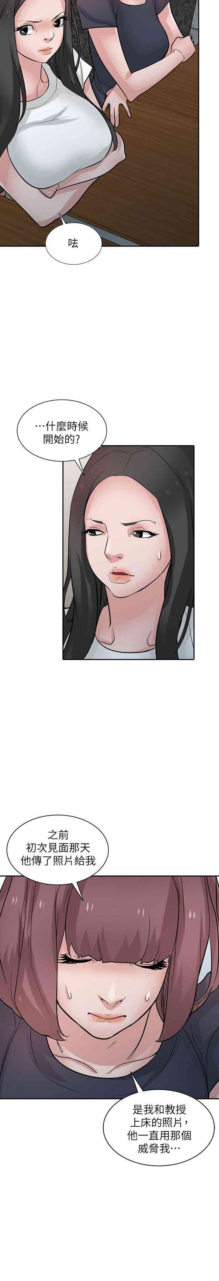 驯服小姨子/寄生姐夫家