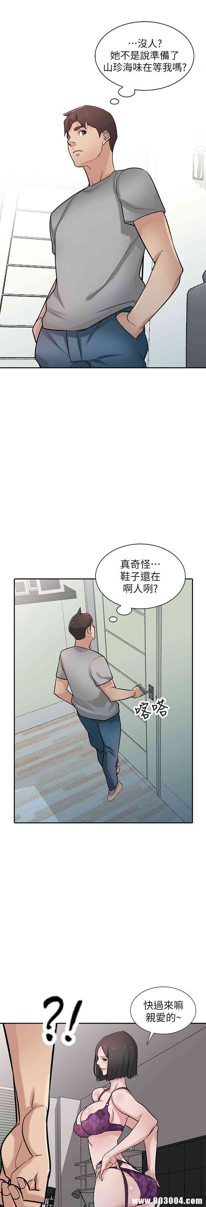 驯服小姨子/寄生姐夫家
