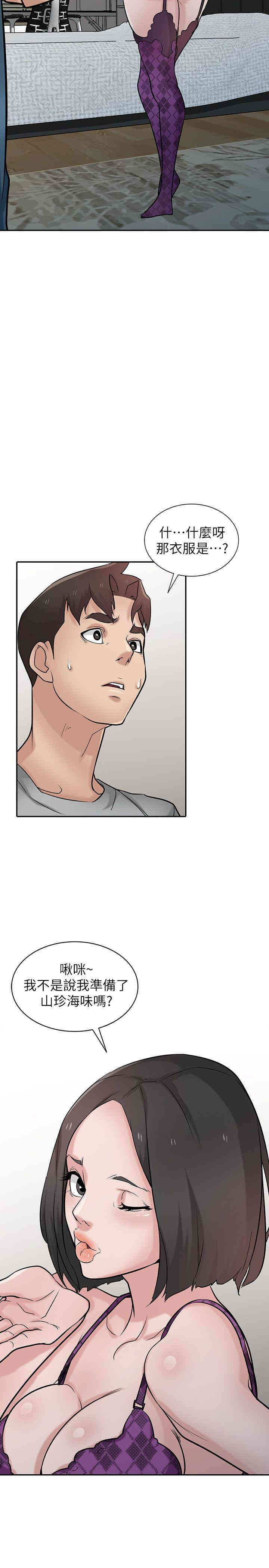 驯服小姨子/寄生姐夫家