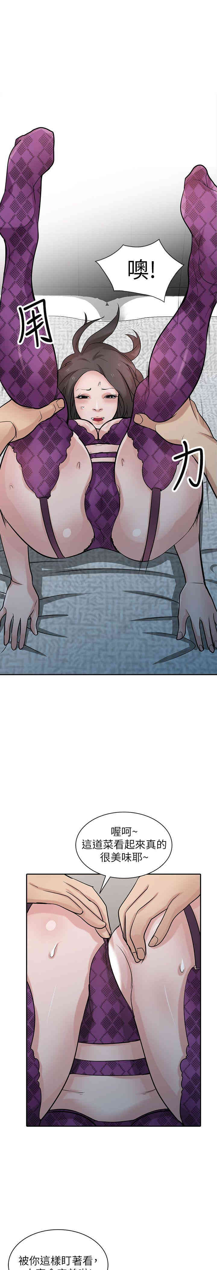 驯服小姨子/寄生姐夫家