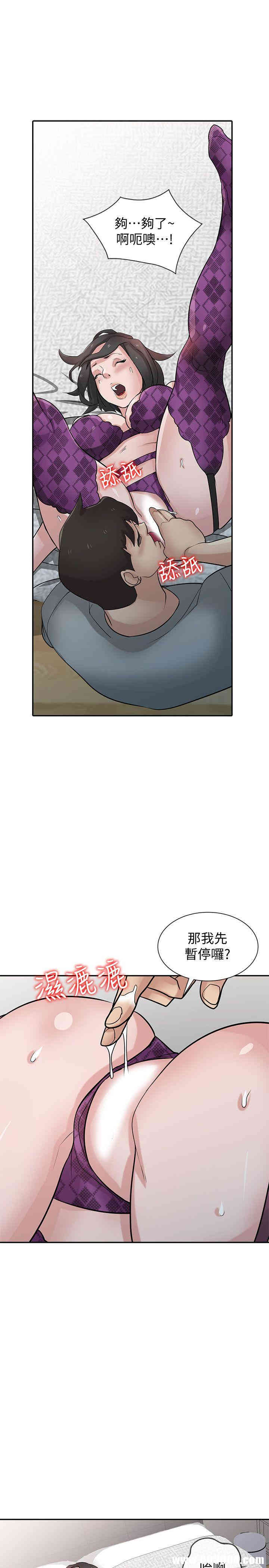 驯服小姨子/寄生姐夫家