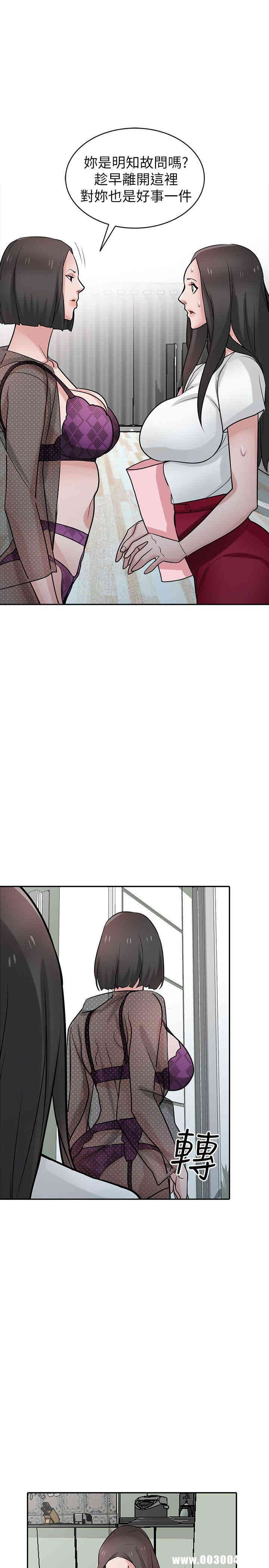 驯服小姨子/寄生姐夫家