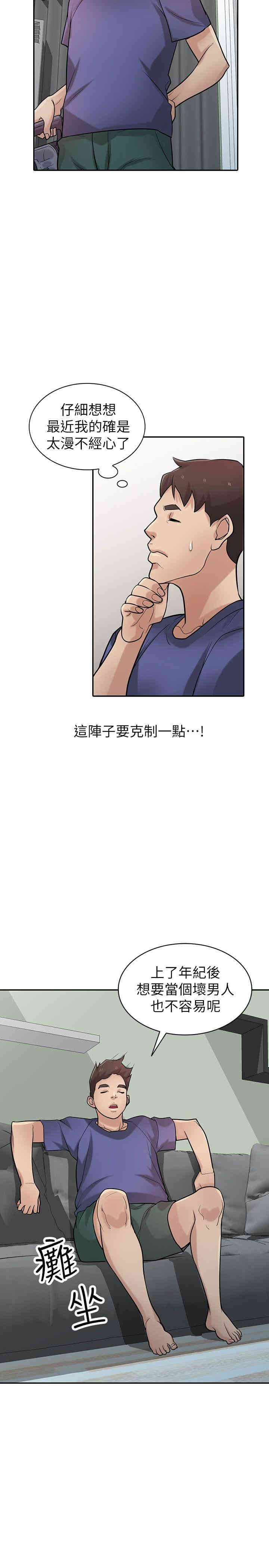 驯服小姨子/寄生姐夫家