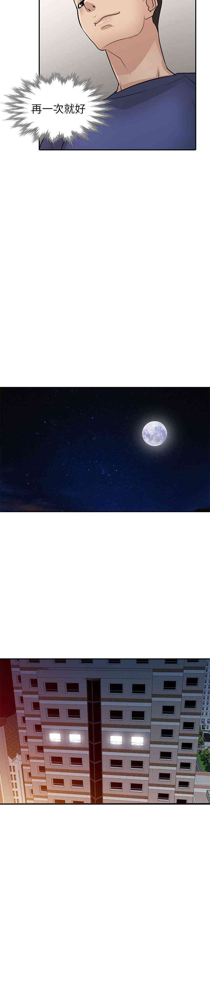 驯服小姨子/寄生姐夫家