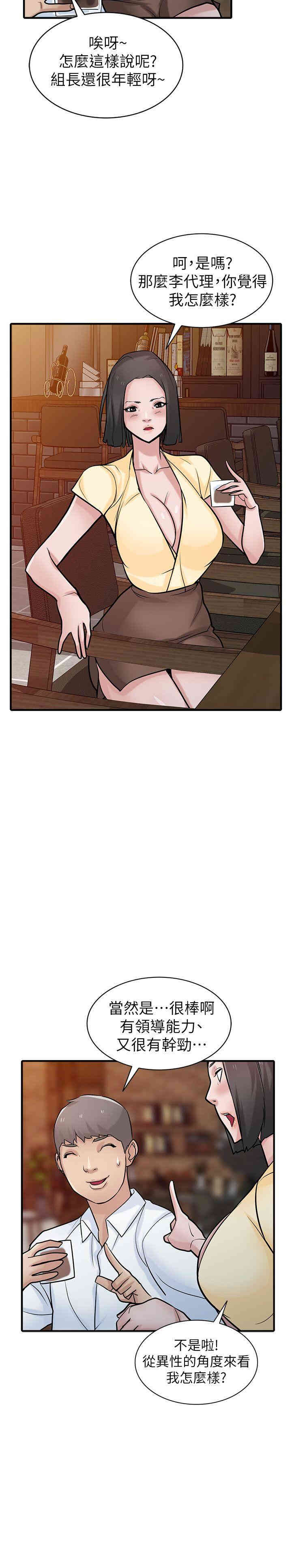 驯服小姨子/寄生姐夫家