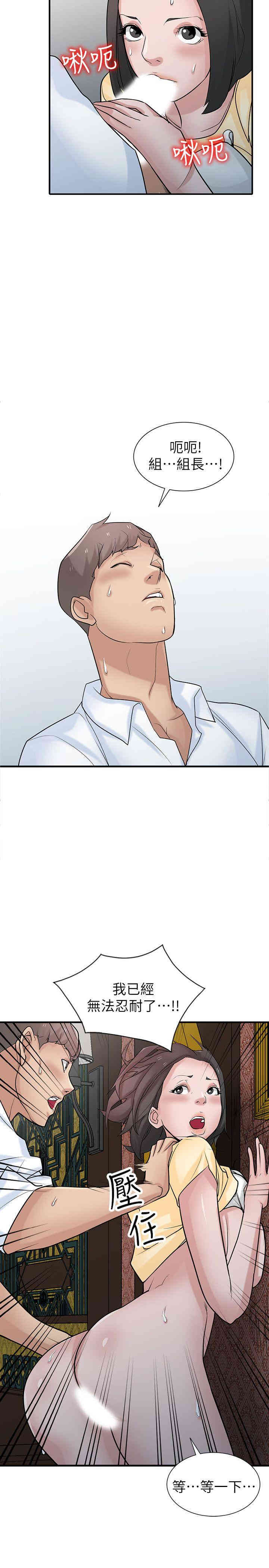 驯服小姨子/寄生姐夫家