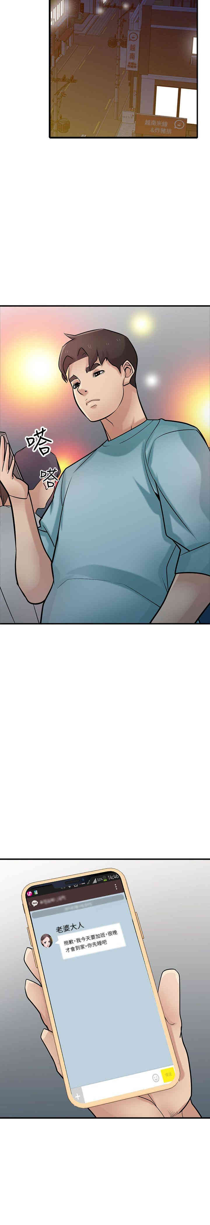 驯服小姨子/寄生姐夫家