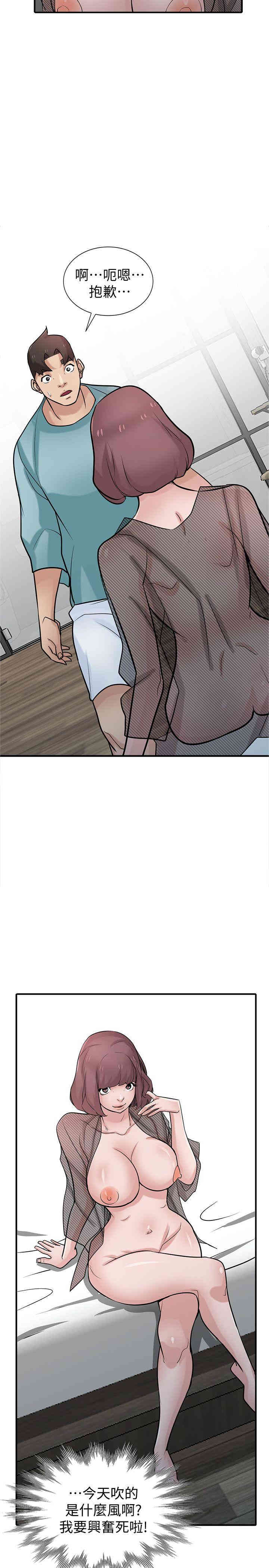 驯服小姨子/寄生姐夫家