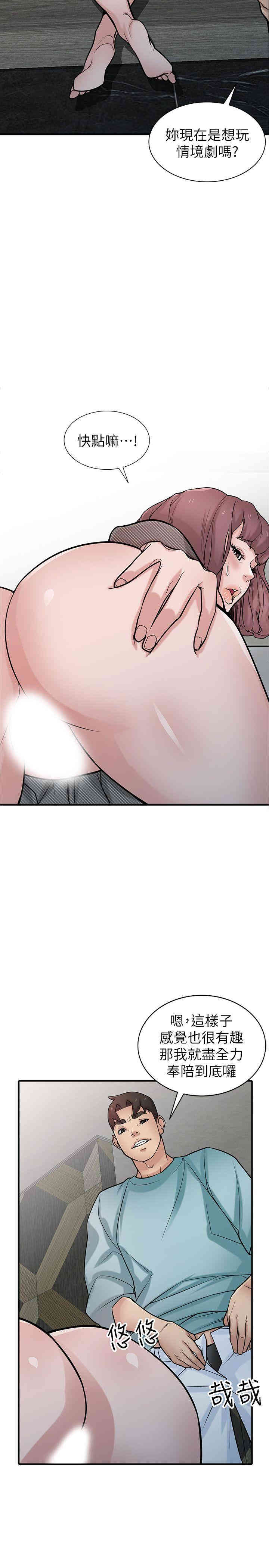 驯服小姨子/寄生姐夫家