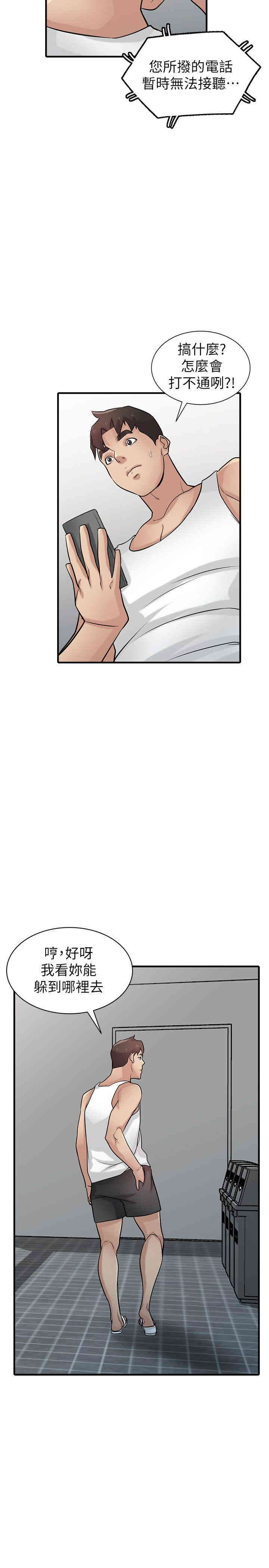 驯服小姨子/寄生姐夫家