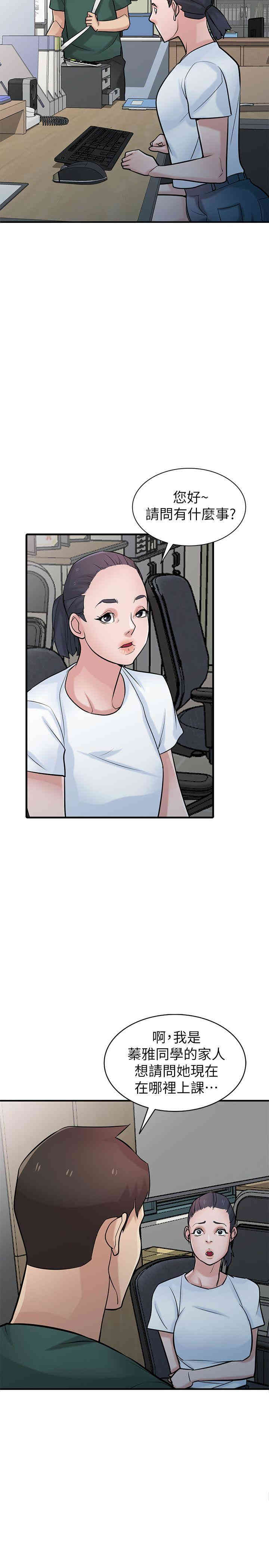 驯服小姨子/寄生姐夫家