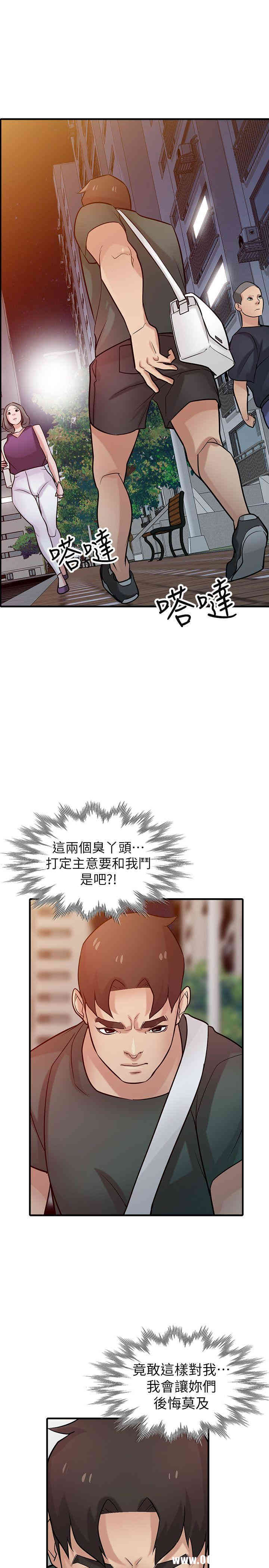 驯服小姨子/寄生姐夫家