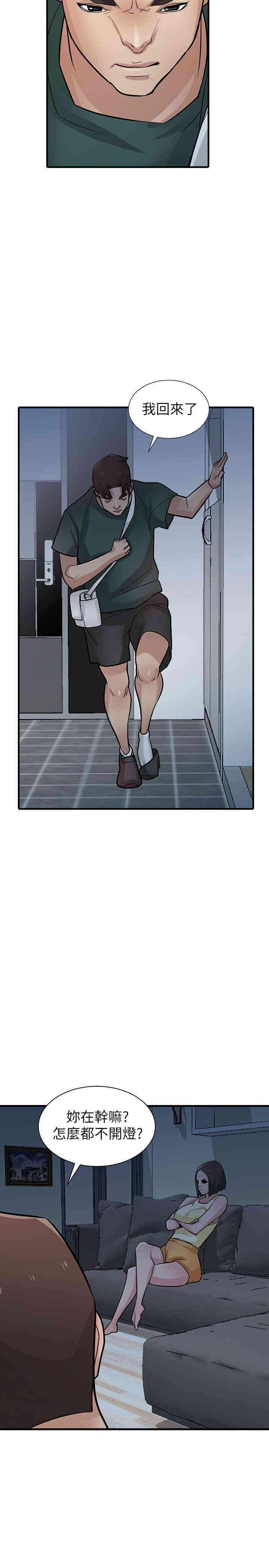 驯服小姨子/寄生姐夫家