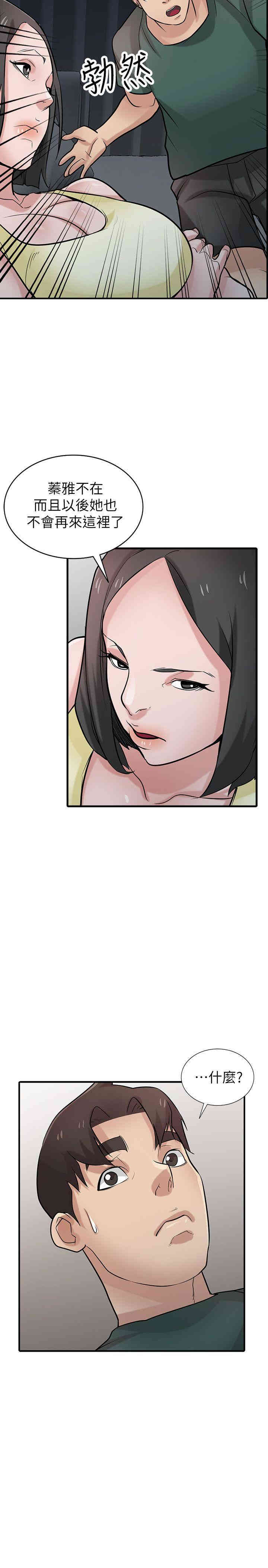 驯服小姨子/寄生姐夫家