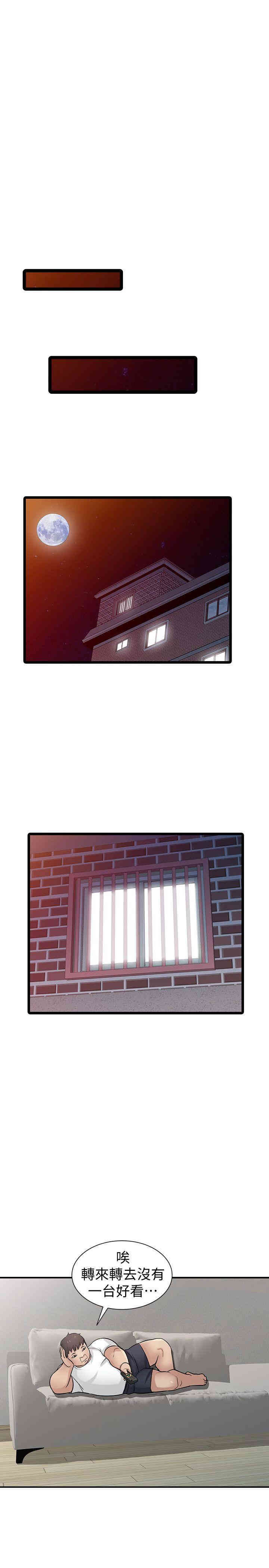 驯服小姨子/寄生姐夫家