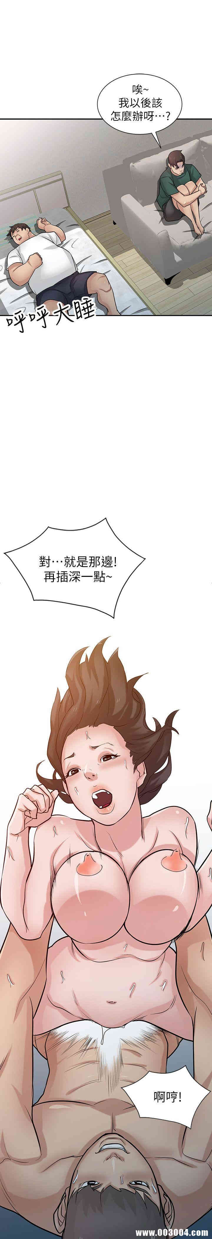 驯服小姨子/寄生姐夫家